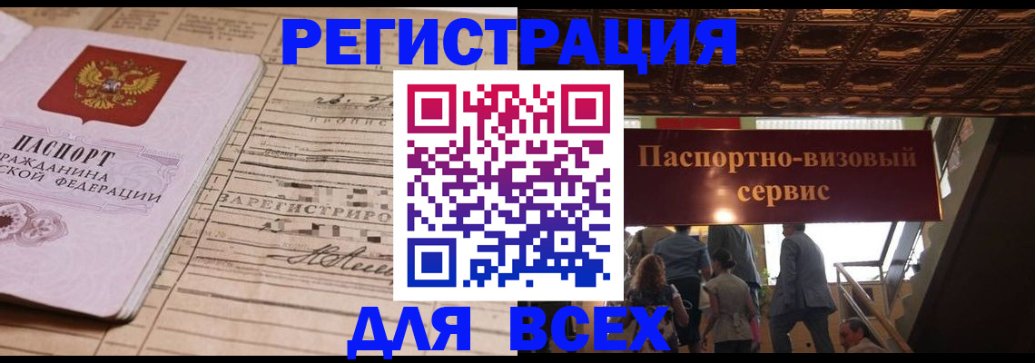 прописка в квартире в Кяхте