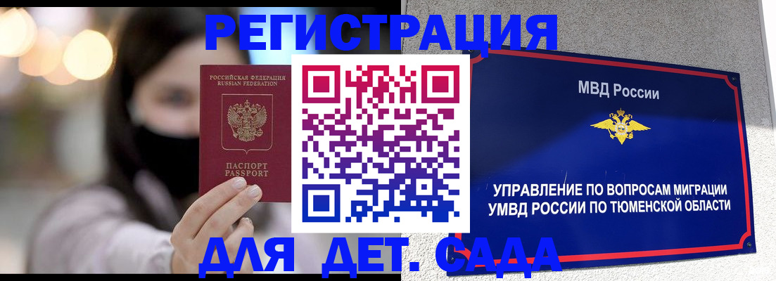 прописка паспорт в Кяхте