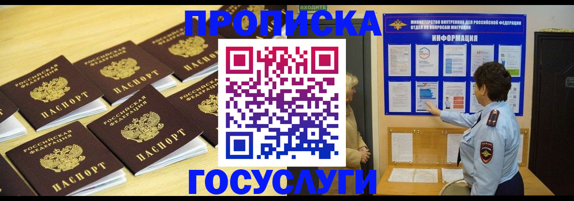 регистрация для школы в Кяхте