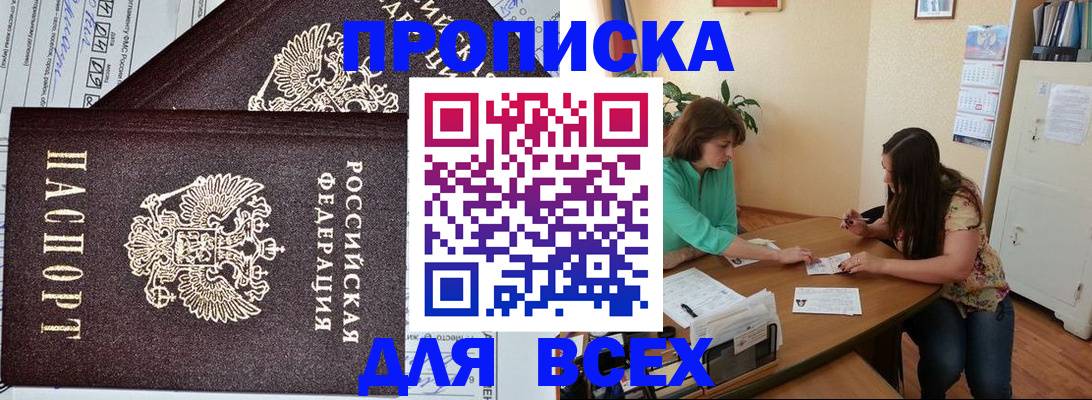 прописка для военкомата в Кяхте
