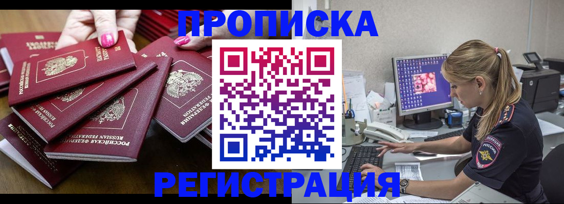 где прописаться в Кяхте