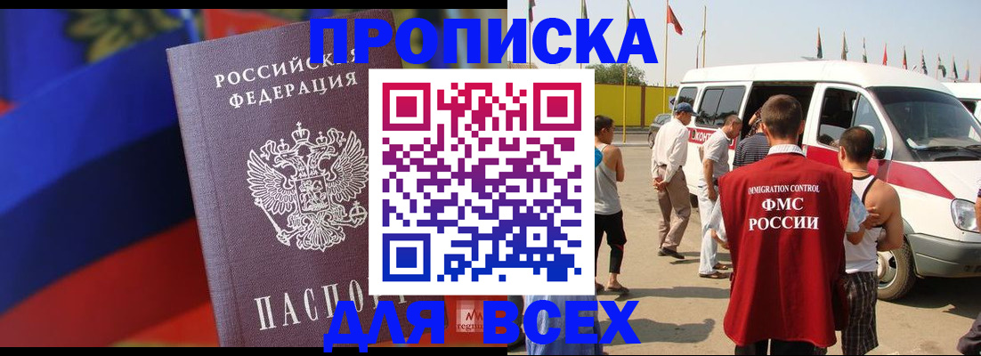 найти адрес прописки в Кяхте